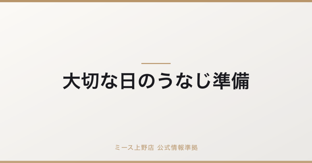 【2026年最新】東京のブライダルうなじケア決定版！おすすめは専門店の「うなじ矯正」の要点